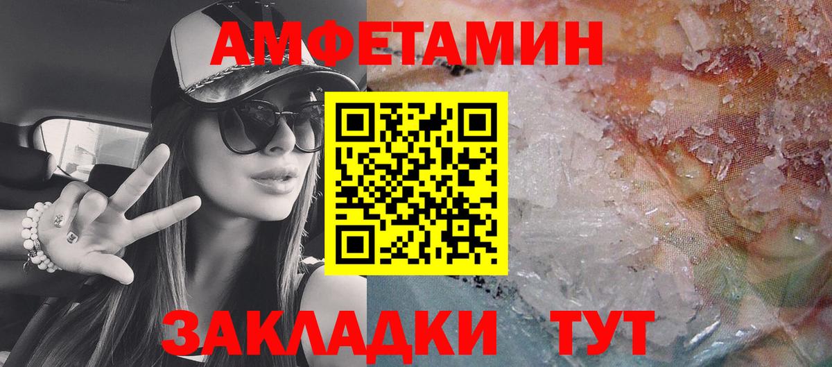 Новоуральск  Амфетамин VHQ  АМФ  Amphetamine  Вход с VPN 