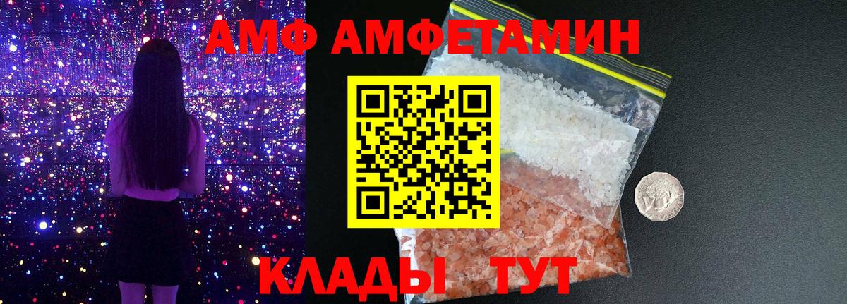 АМФЕТАМИН VHQ Новоуральск