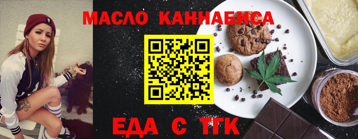 Печенье с ТГК марихуана Новоуральск