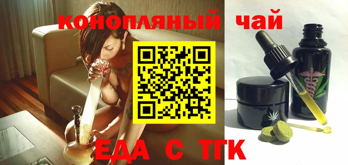 Новоуральск  Cannafood конопля  Вход с VPN 