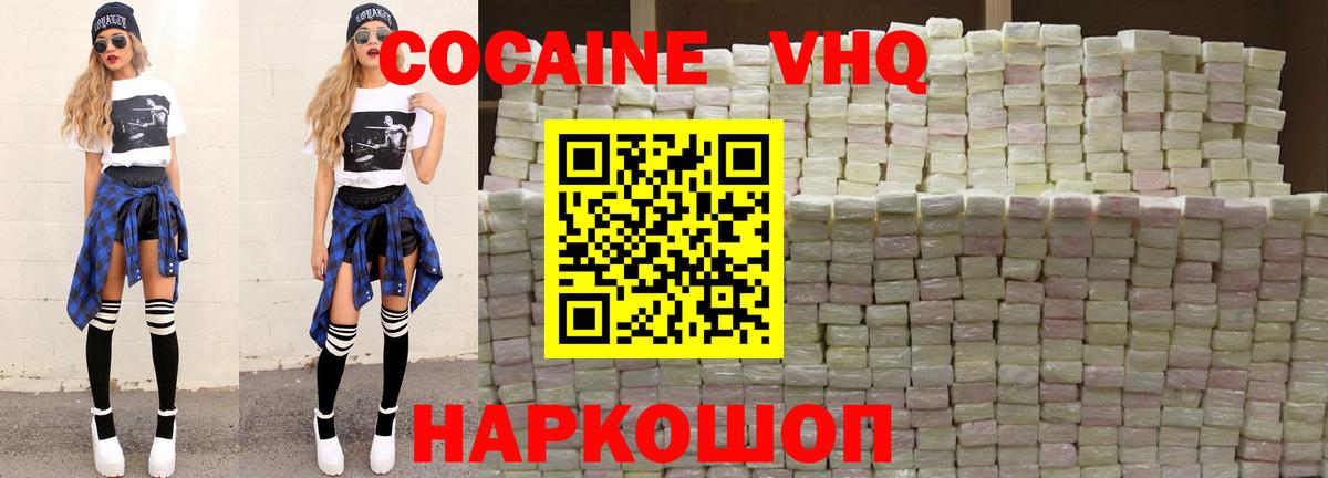 COCAIN Колумбийский Новоуральск