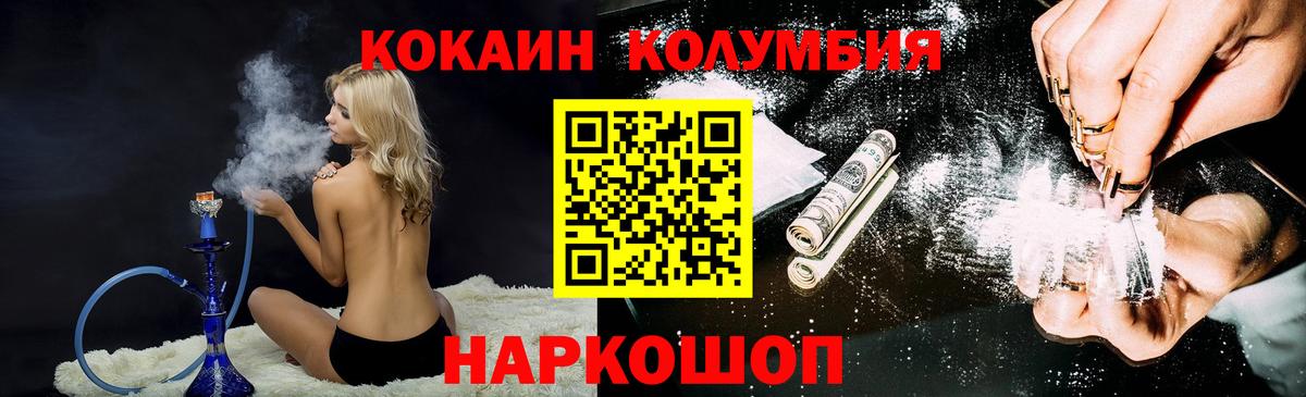 КОКАИН VHQ  наркошоп  Новоуральск  КОКАИН Колумбийский  Вход с VPN 