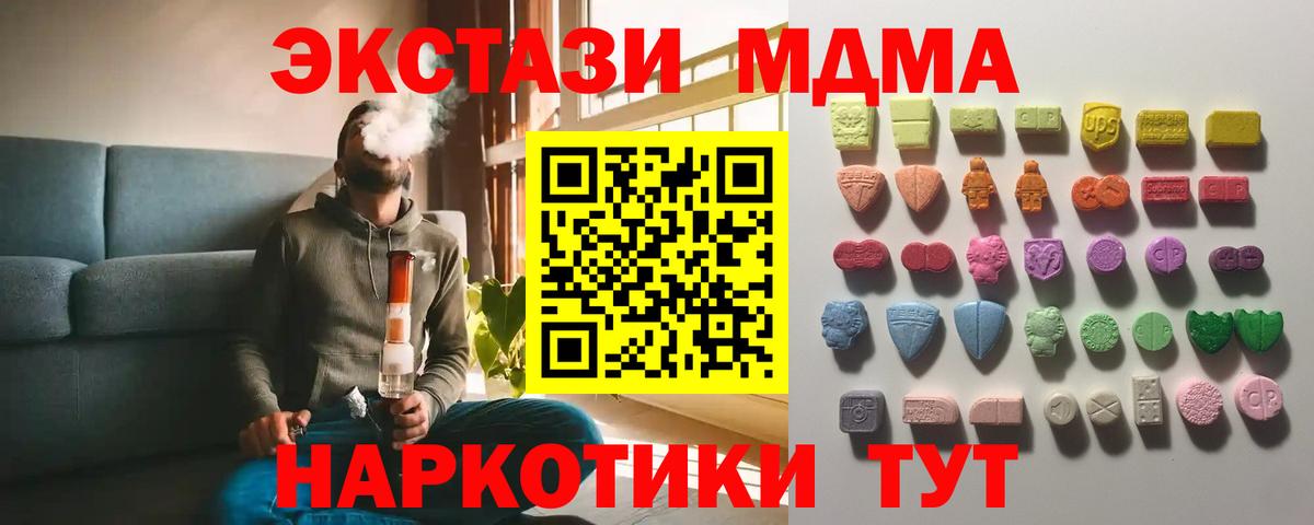 Экстази Philipp Plein  Экстази mix  Новоуральск  Ecstasy  Вход с VPN 