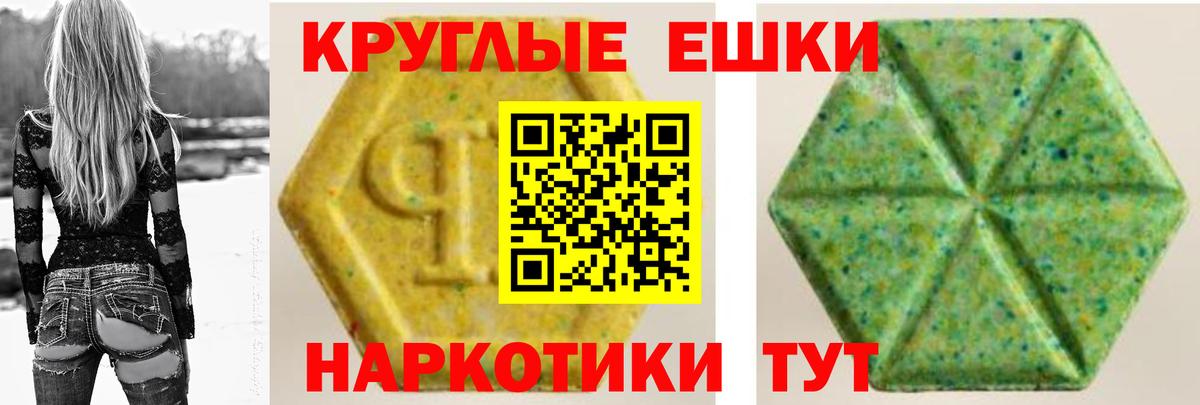 Ecstasy круглые Новоуральск