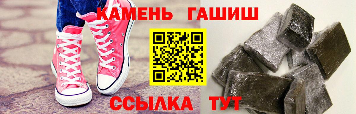 ГАШИШ гашик  Вход с VPN  Новоуральск 