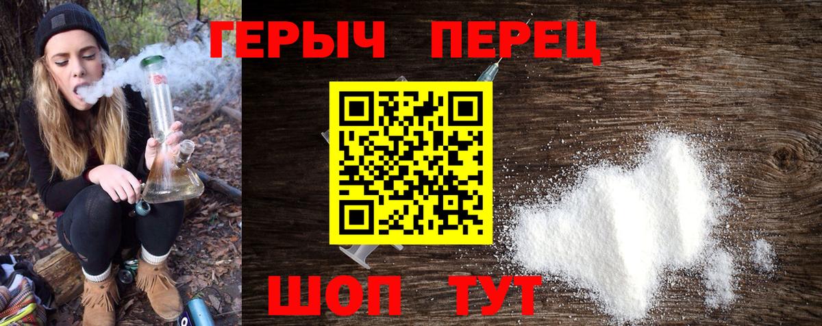 Героин гречка  Вход с VPN  Новоуральск 