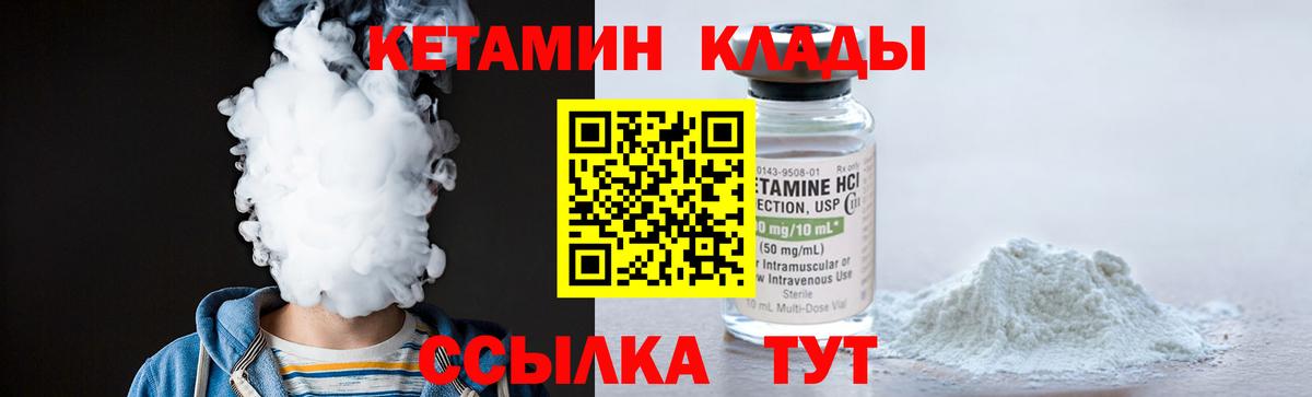 КЕТАМИН ketamine  Вход с VPN  Новоуральск 