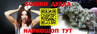 бошки Ставрополь