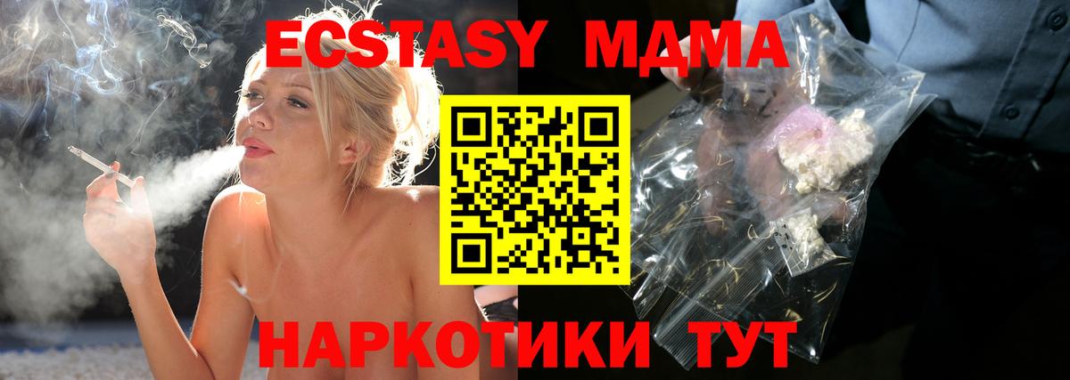 Новоуральск  MDMA crystal  Вход с VPN  MDMA кристаллы 
