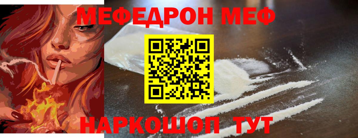 Меф кристаллы Новоуральск