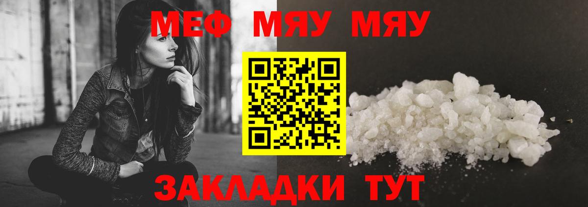 МЕФ  МЕФ mephedrone  МЕФ  Новоуральск  наркошоп  Вход с VPN  МЕФ VHQ 