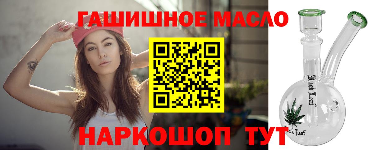 ТГК концентрат  Вход с VPN  Дистиллят ТГК концентрат  Новоуральск 